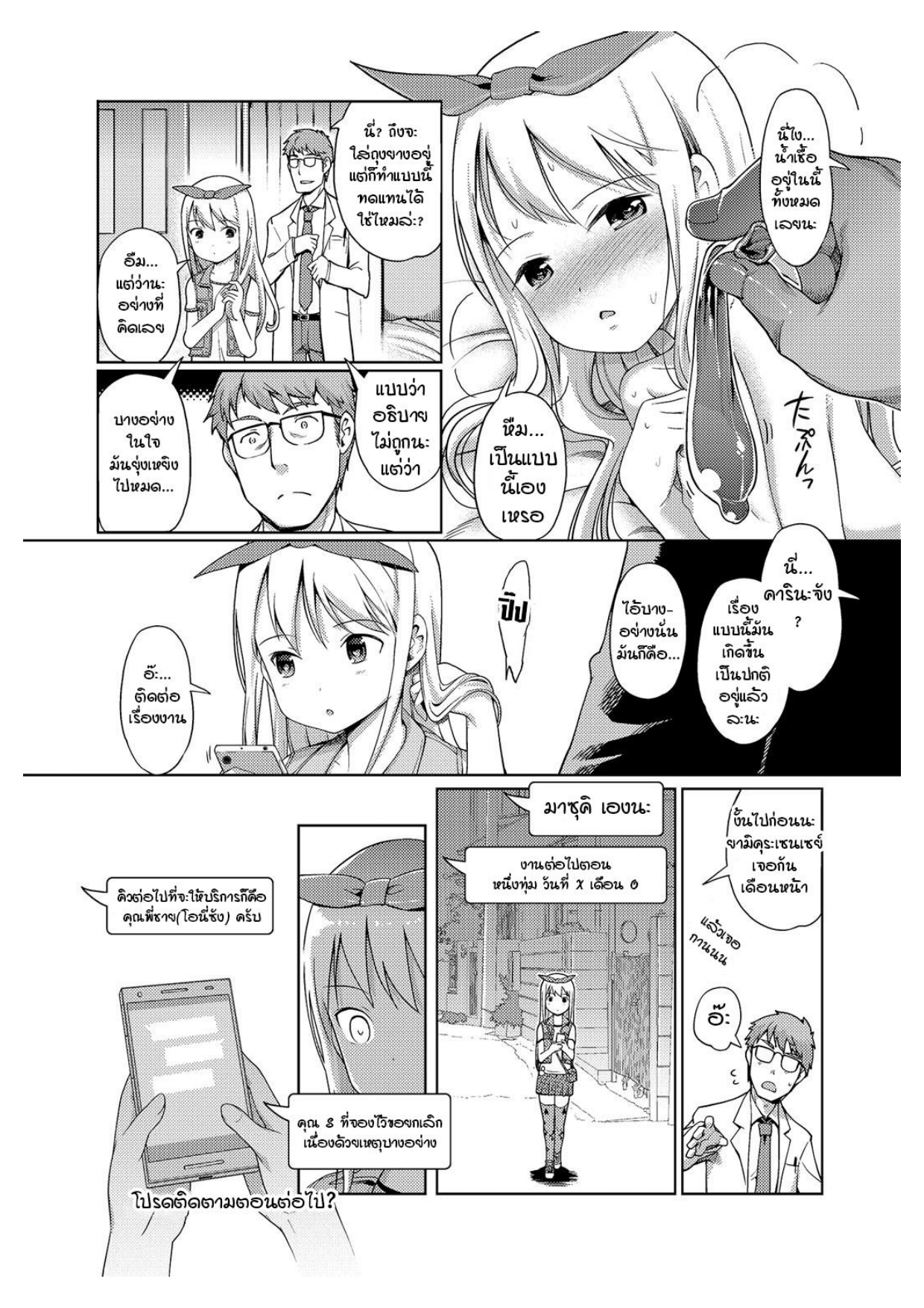 Awa no Ohime-sama Bubble Princess 5 Vol 12.jpg